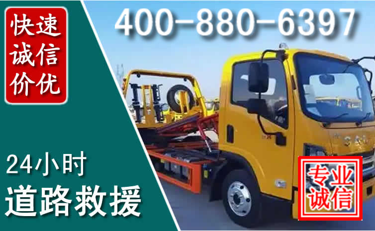 泽州道路救援电话 (8).jpg