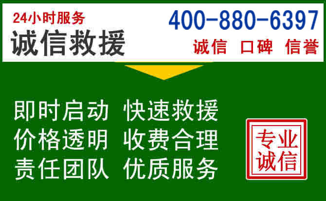 泽州道路救援电话 (20).jpg